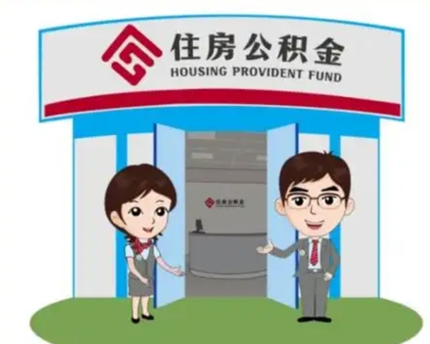 北京住房公积金（住房公积金利率）